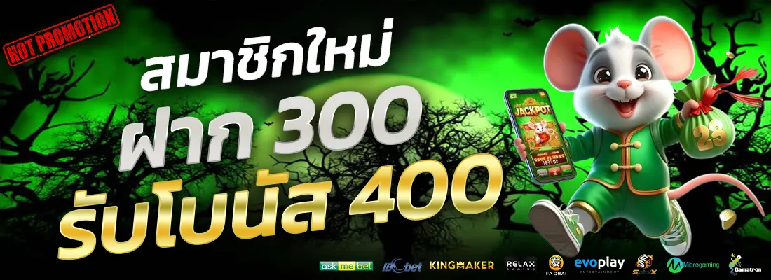 4.โปรฝาก 300 รับ 400-Recovered-Recovered-Recovered-Recovered
